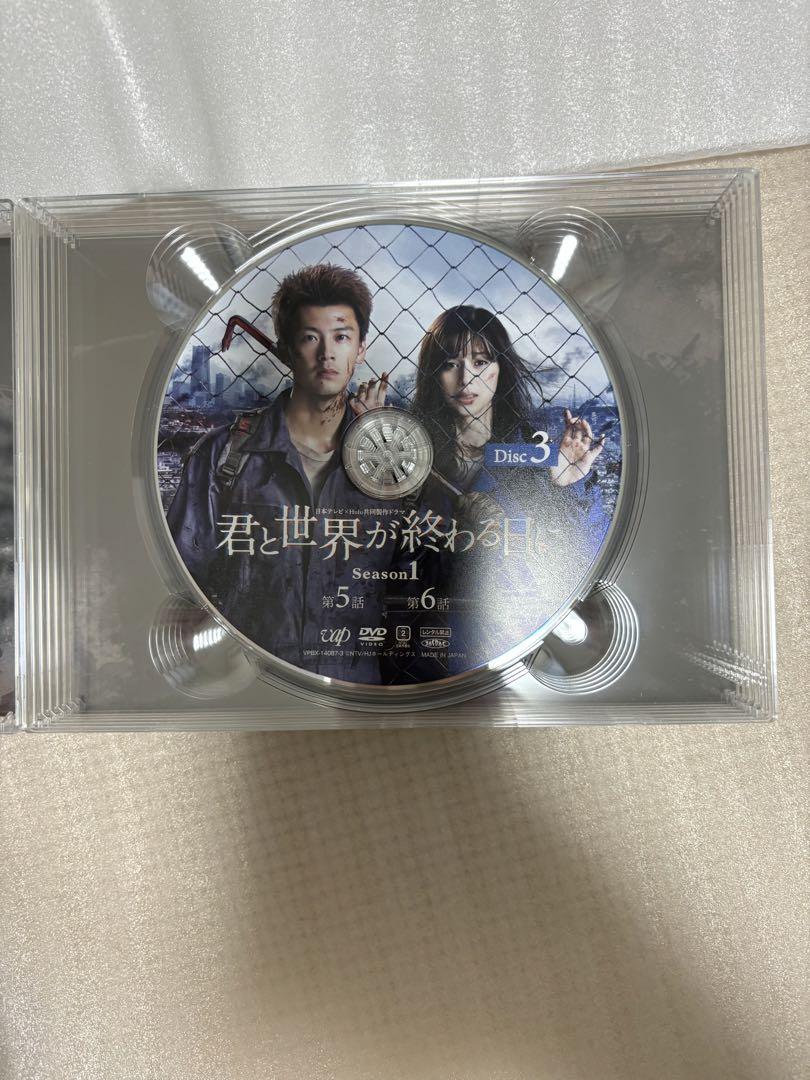 君と世界が終わる日に DVDBOX