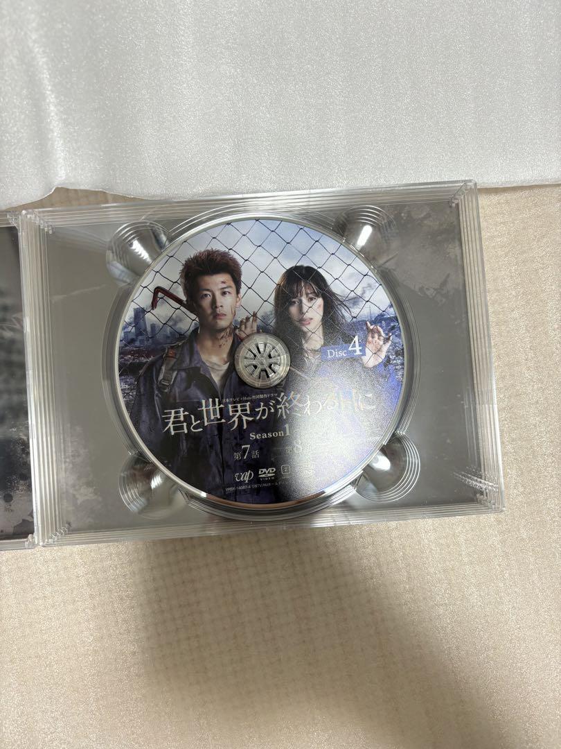 君と世界が終わる日に DVDBOX