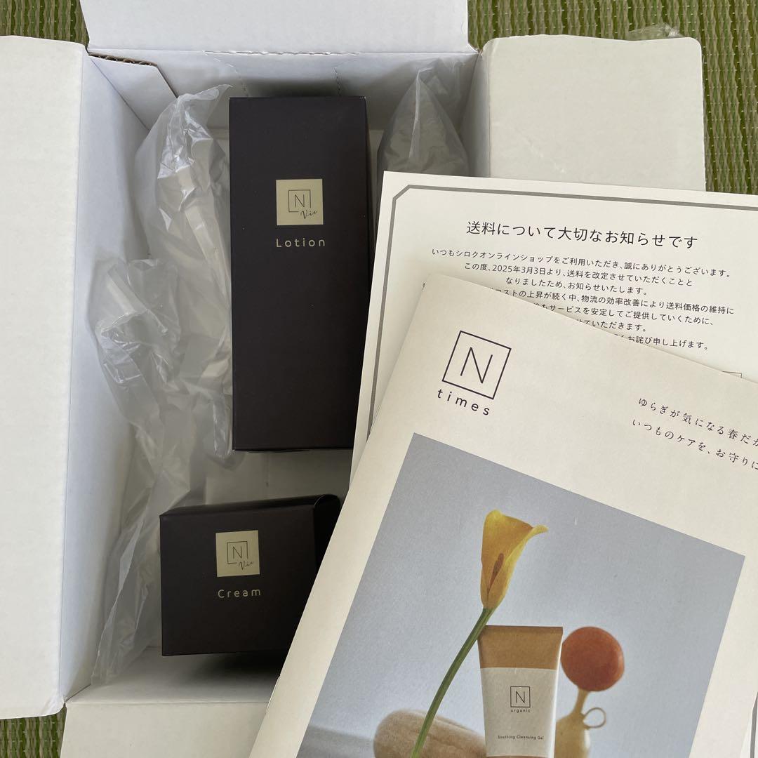 N organic Vie モイストリッチローション・バリアクリーム