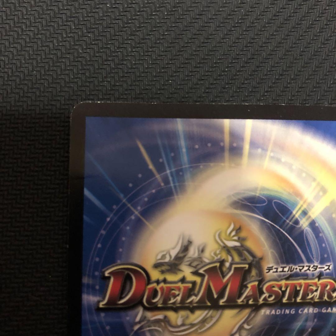 デュエマ 邪眼皇ロマノフ1世 初期 シークレット - メルカリ