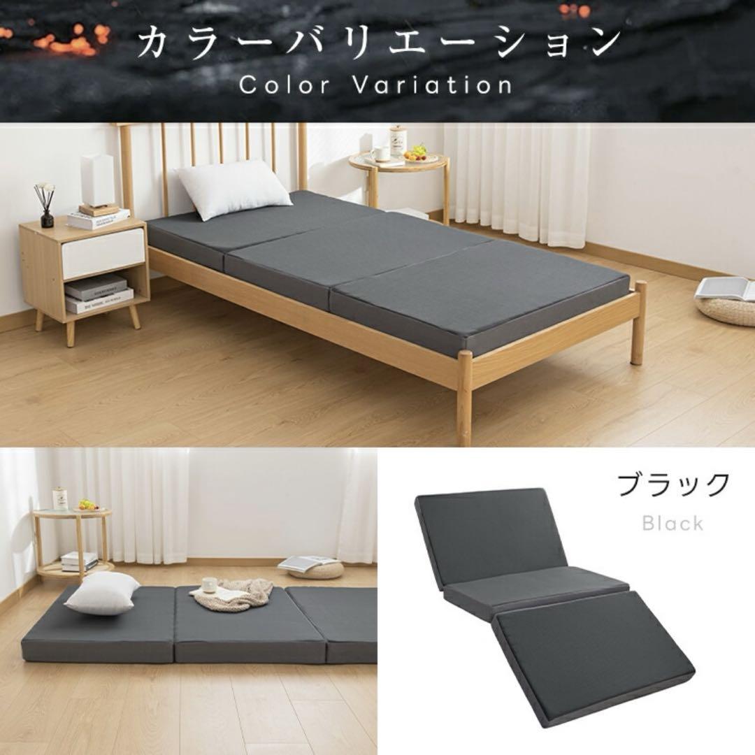 マットレス 10cm 洗えるカバー シングル 黒 3つ折り 高反発