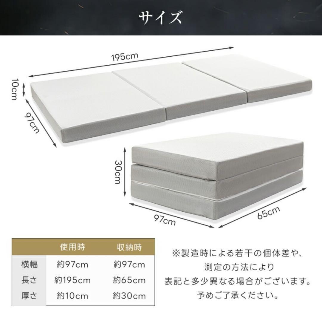 マットレス 10cm 洗えるカバー シングル 黒 3つ折り 高反発
