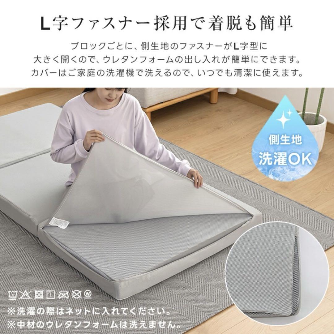 マットレス 10cm 洗えるカバー シングル 黒 3つ折り 高反発