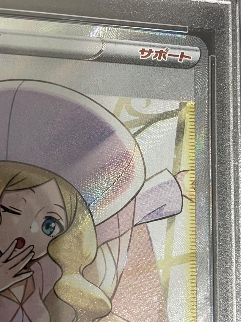 ポケモンカード　カトレア SR PSA10