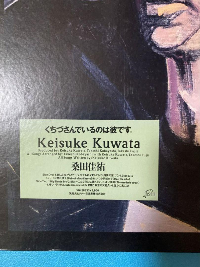 桑田佳祐 - Keisuke Kuwata ‎/ LPレコード / 竹内まりや - メルカリ