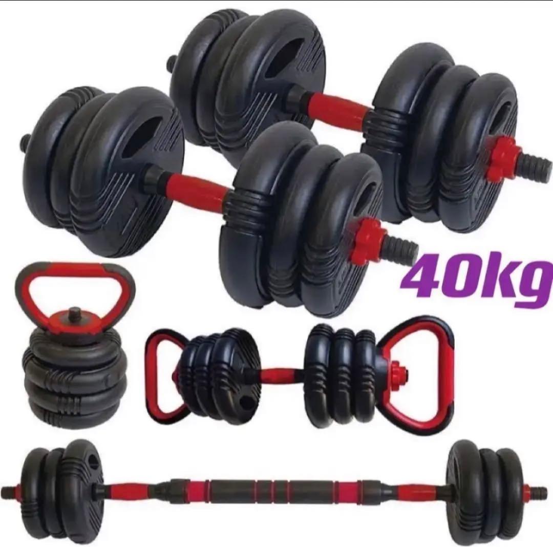 可変式ダンベル 40kg 多機能 3バージョン ケトルベル バーベル