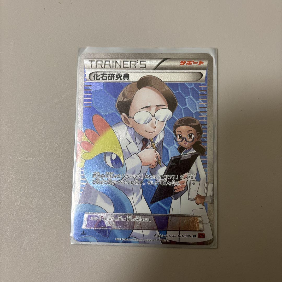 化石研究員 SR XY3 ライジングフィスト 101/096 PSA10】化石研究員 (SR) {101/096} [XY3] - magi通販【ポケモン
