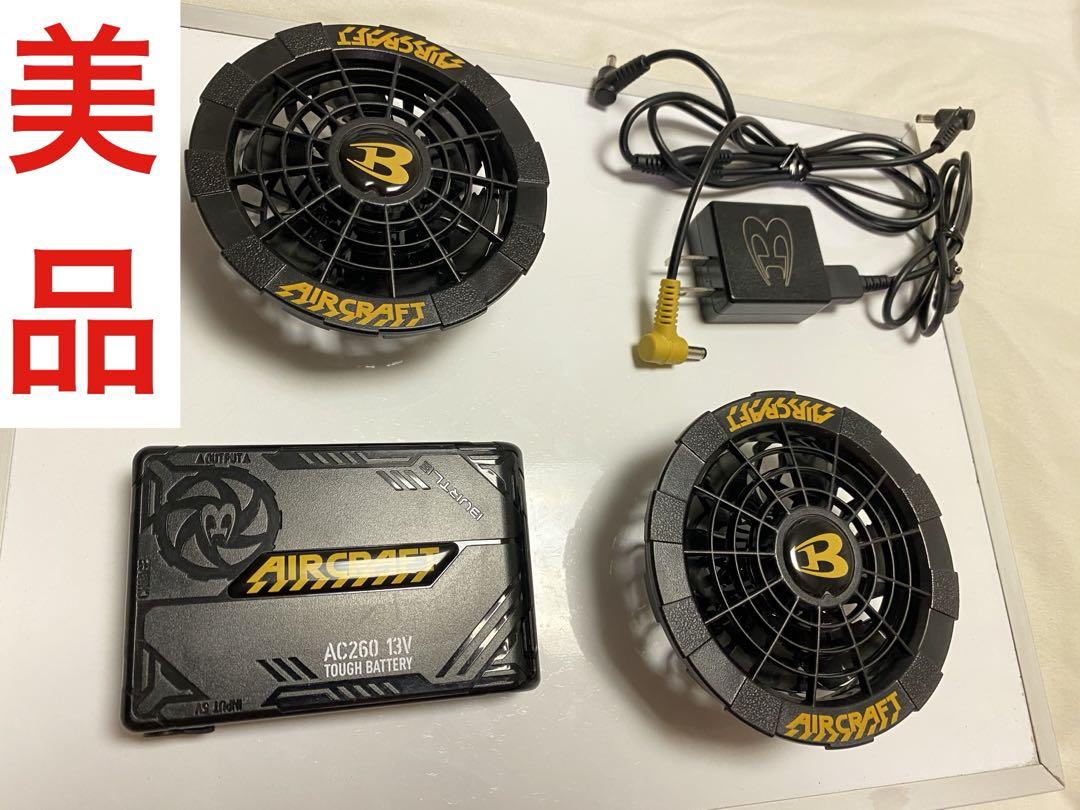 空調服バートルバッテリーファンセット BURTLE AIRCRAFT 13V