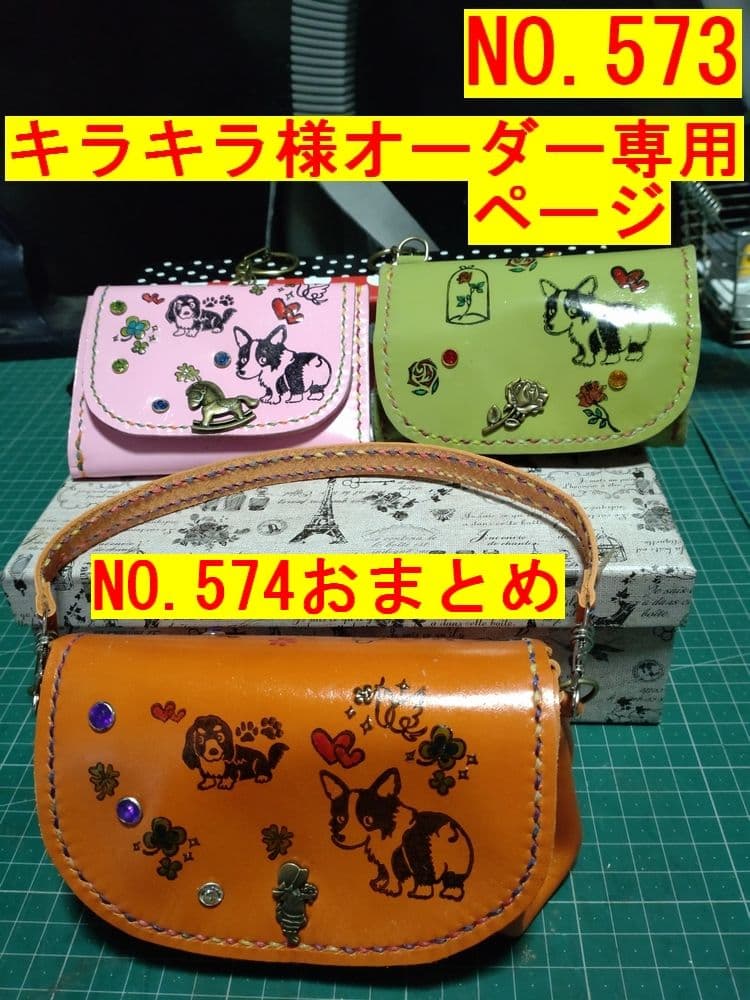 RakutenRakutenききらら様専用 オーダーページ 小物 | blog