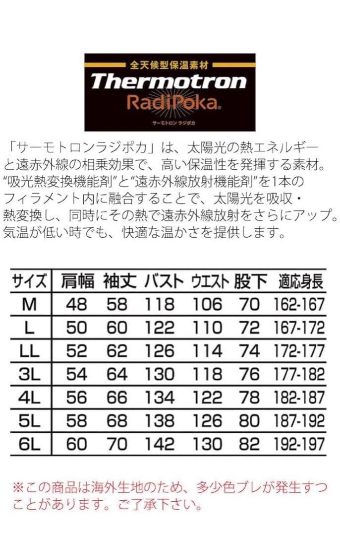 オートバイ 【新品未使用】 防寒ツナギ 防寒作業着 山田辰 3L