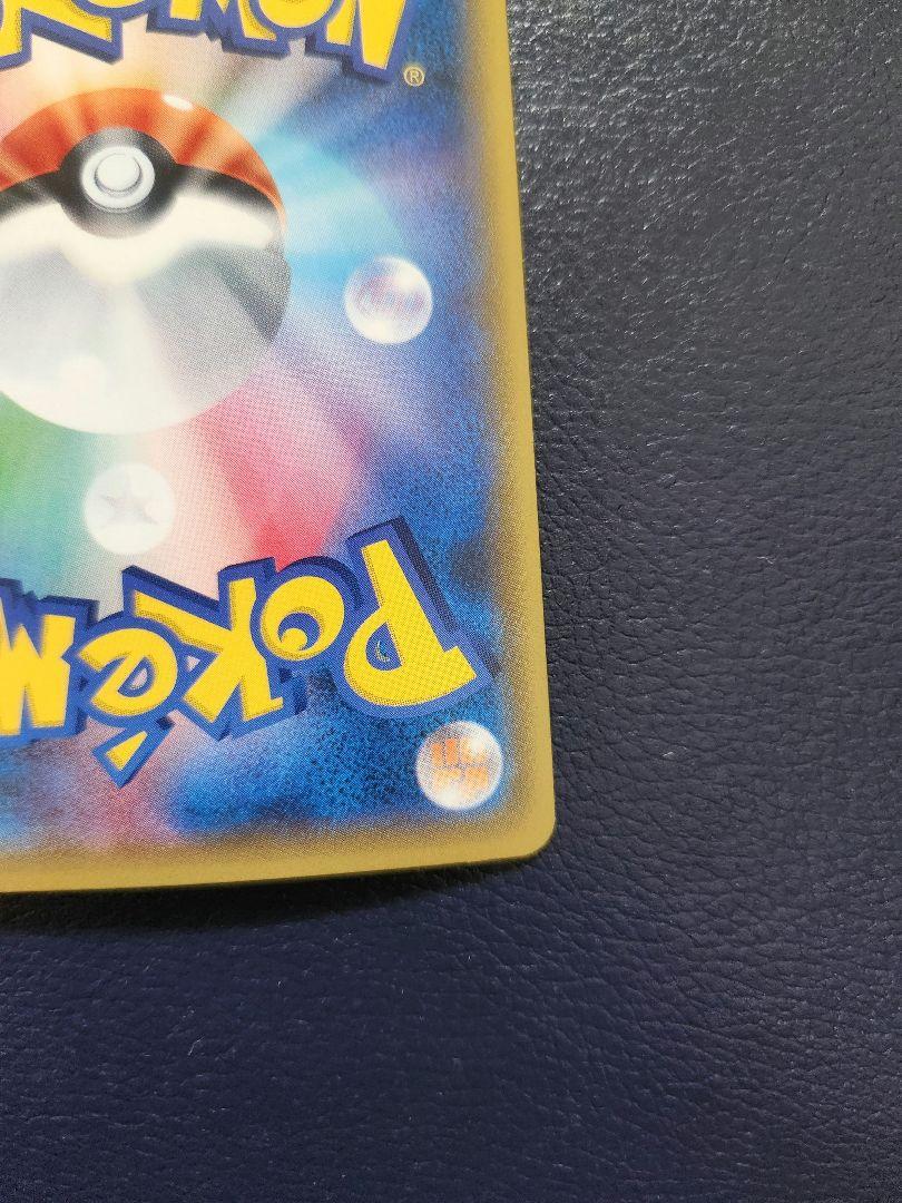 ポケモンカード ナタネ SR SM5S ウルトラサン