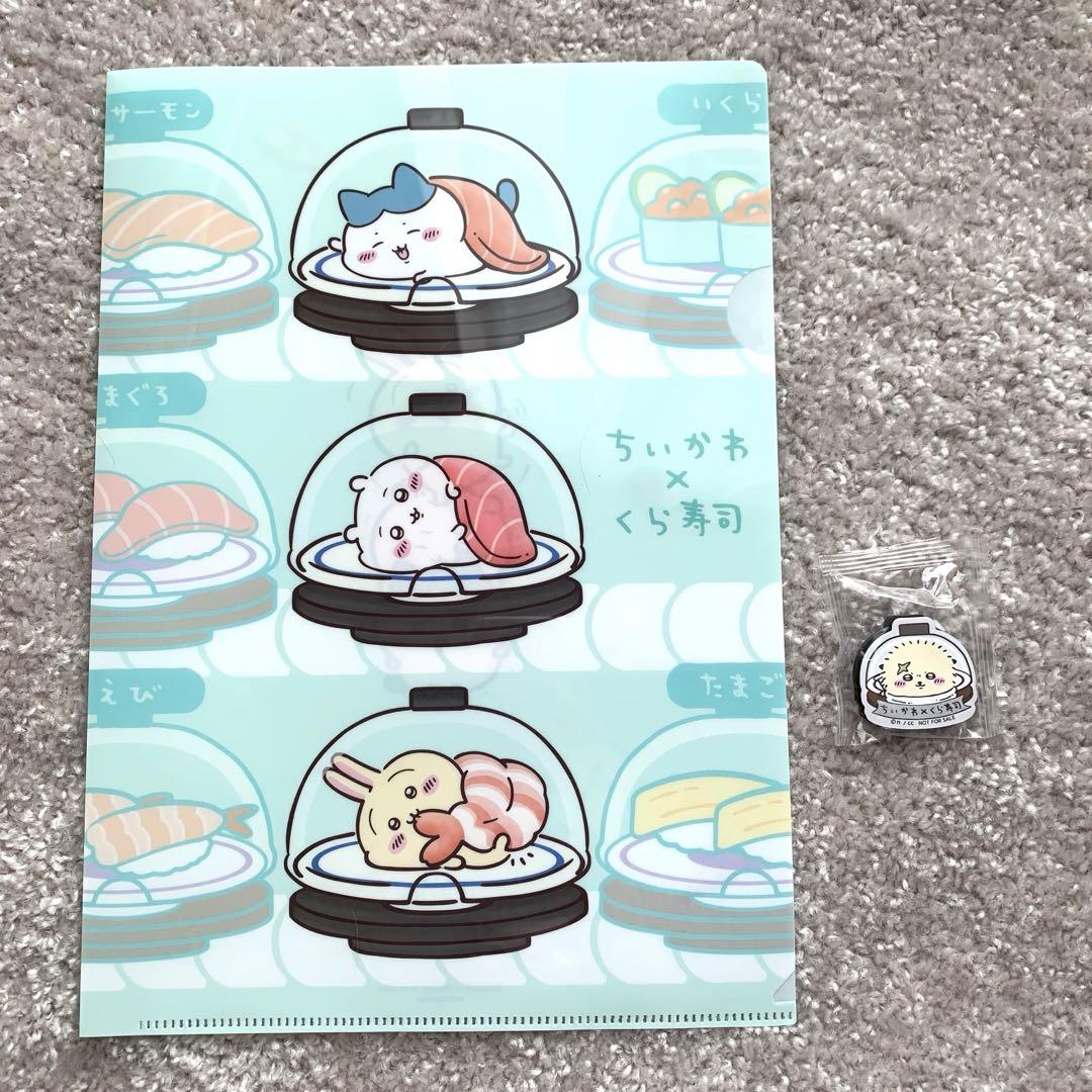 ちいかわ くら寿司 クリアファイル ラッコマグネット まとめ売り