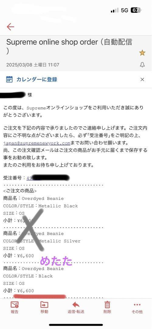 Supreme Overdyed Beanie Black ビーニー ブラック