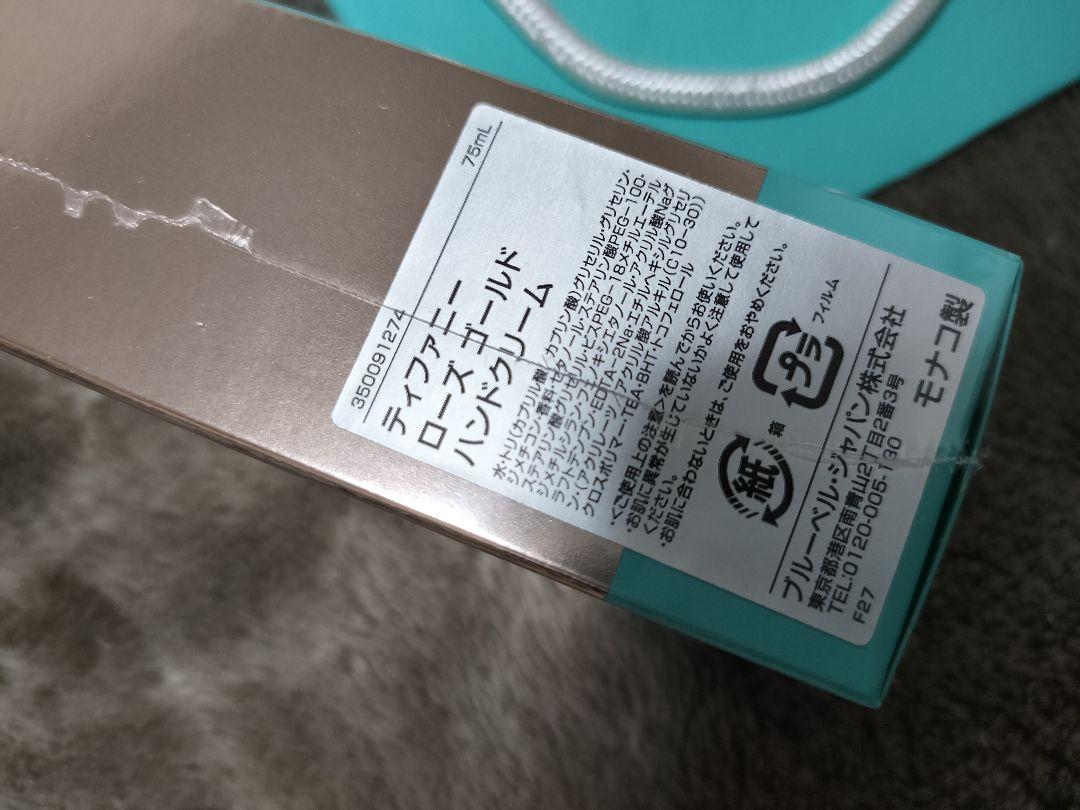 ●新品未使用●ティファニーローズゴールドハンドクリーム
