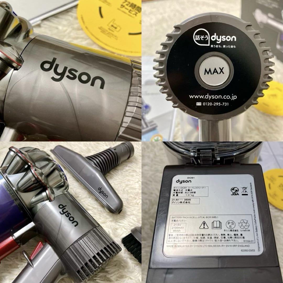 Dyson ダイソンハンディクリーナー DC61 V6 V7 V8 スティック