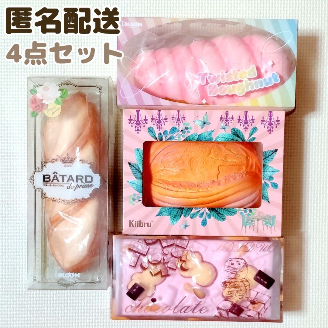 スクイーズ色々セット♡ブルーム バタール ドーナツ ブレッド