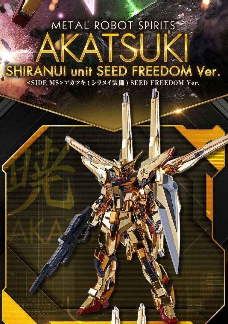 METAL ROBOT魂