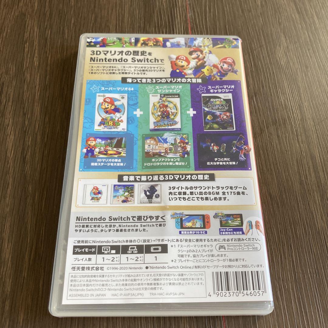 スーパーマリオ 3Dコレクション - Nintendo Switch最 安値
