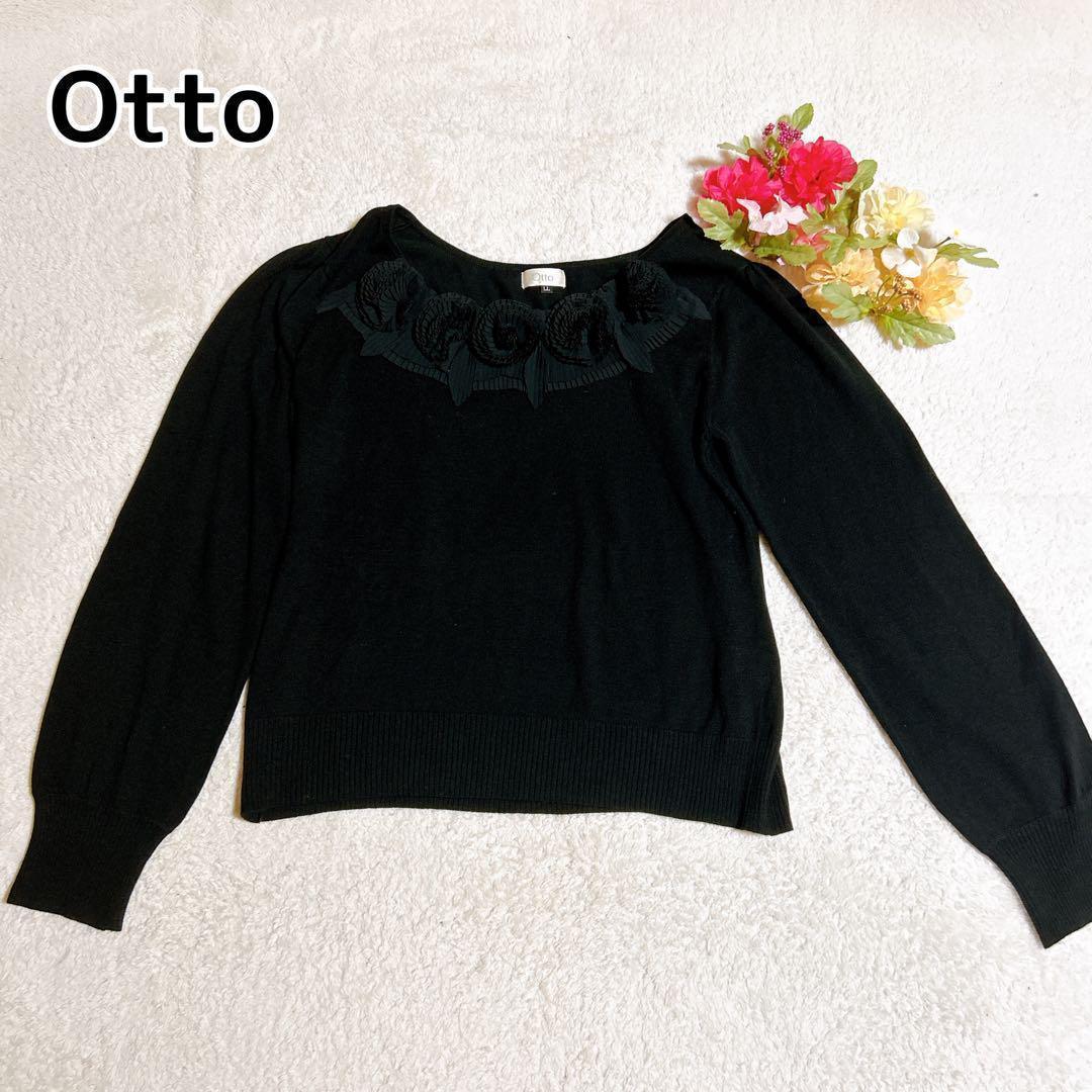 Otto 黒 花装飾 長袖ニット 大きいサイズ LL 美品