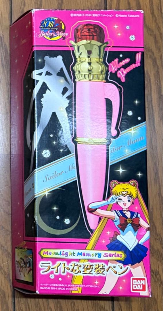 2511 セーラームーン ライトな変装ペン - メルカリ