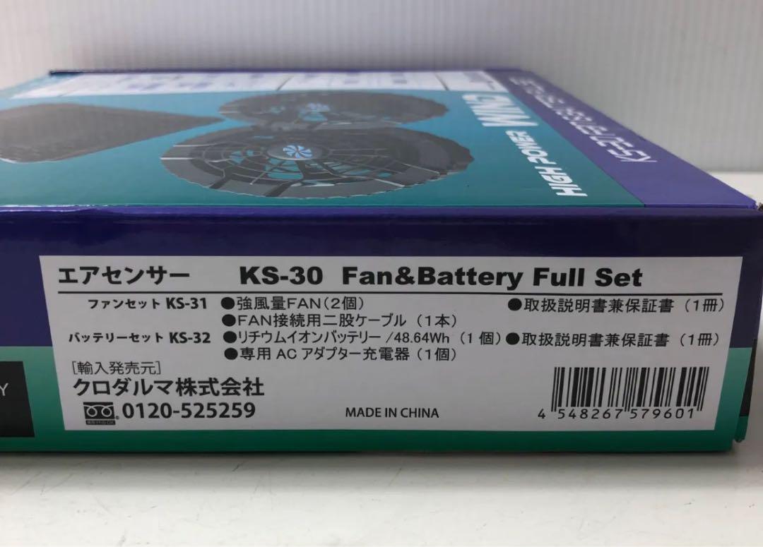 「美品」空調服用ファン　フルセット　KS-30 クロダルマ エアセンサー(S1)