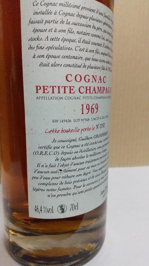 激レア 最終値下げ】コニャック ジャングロペラン1971GC