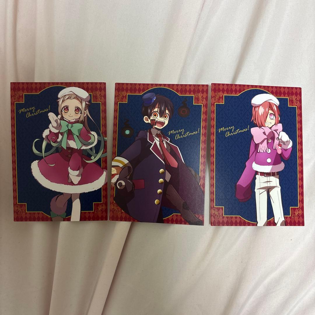地縛少年花子くん クリスマス ポストカード 特典 八尋寧々 柚木