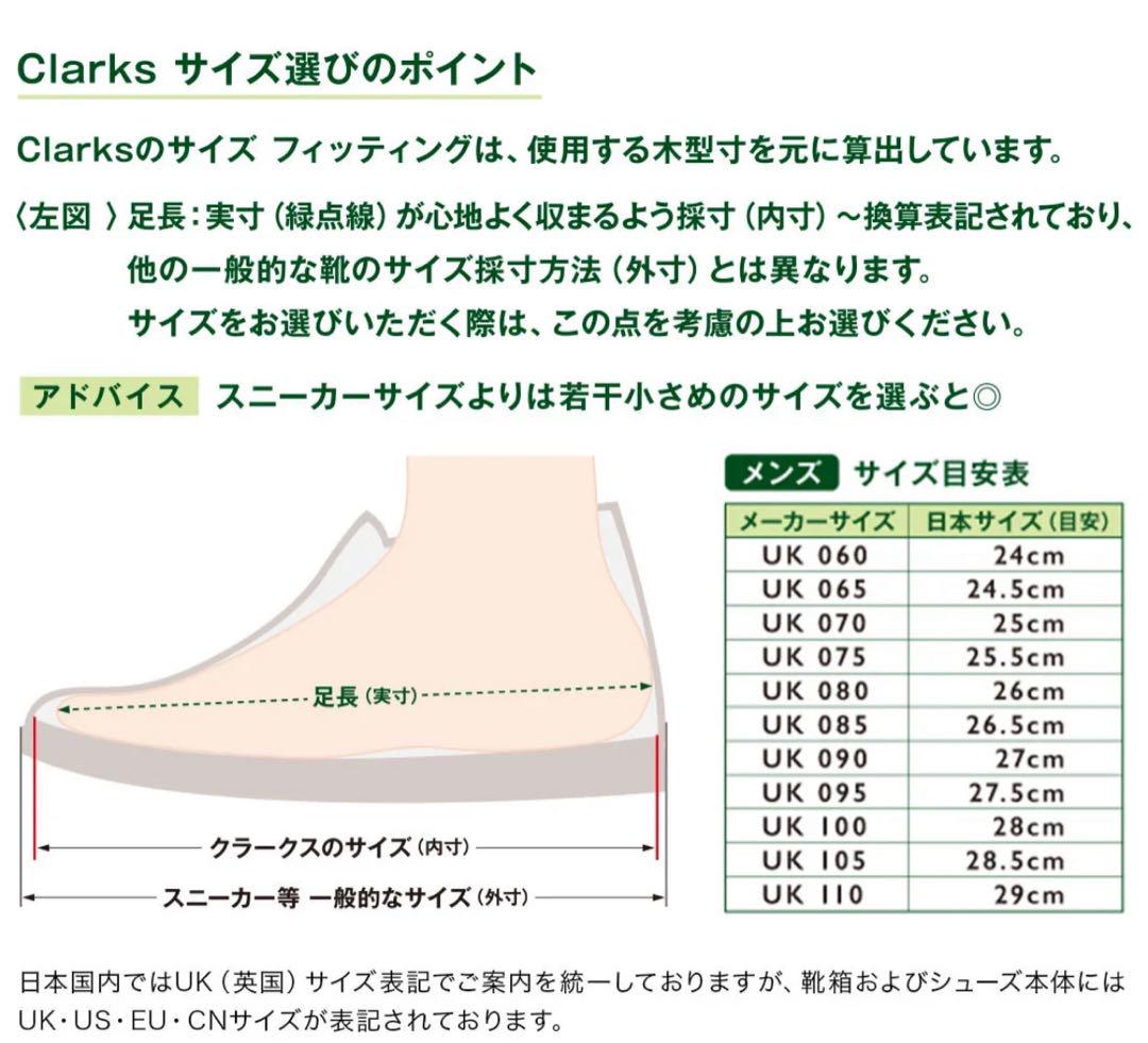 クラークス　ワラビー　ブラックスエード　UK10/JP28cm