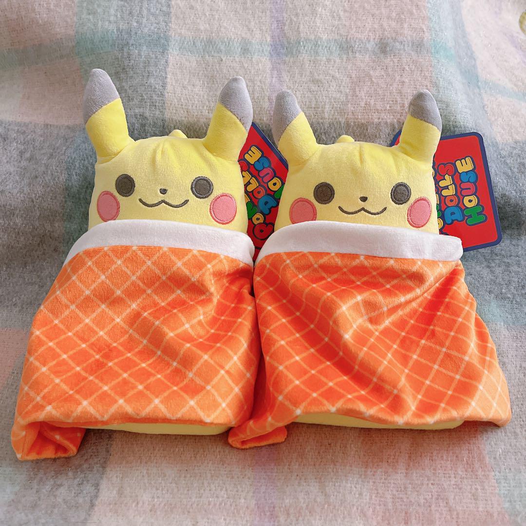 ピカチュウベッド　2個　ポケモンドールズハウス　ぬいぐるみ