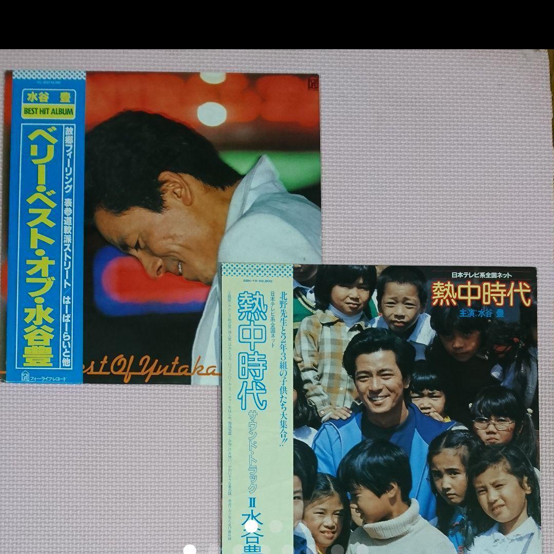 メルカリ Lpレコード 水谷豊 2枚セット 邦楽 2 500 中古や未使用のフリマ メルカリ Lpレコード 水谷豊 2枚セット 邦楽 2 500 中古や未使用のフリマ