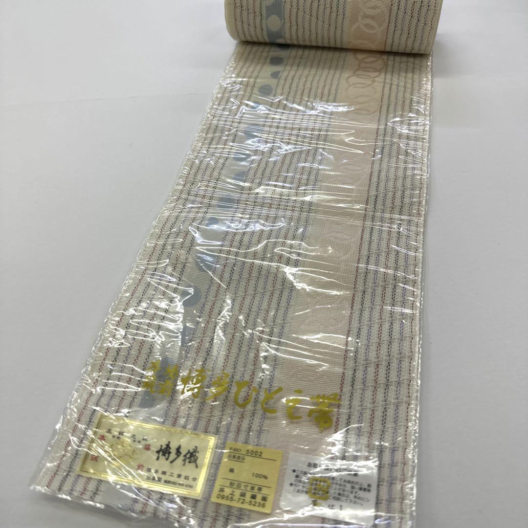 新品 正絹 夏 単衣 紗 四寸帯 半幅帯 単衣帯 博多織 井上