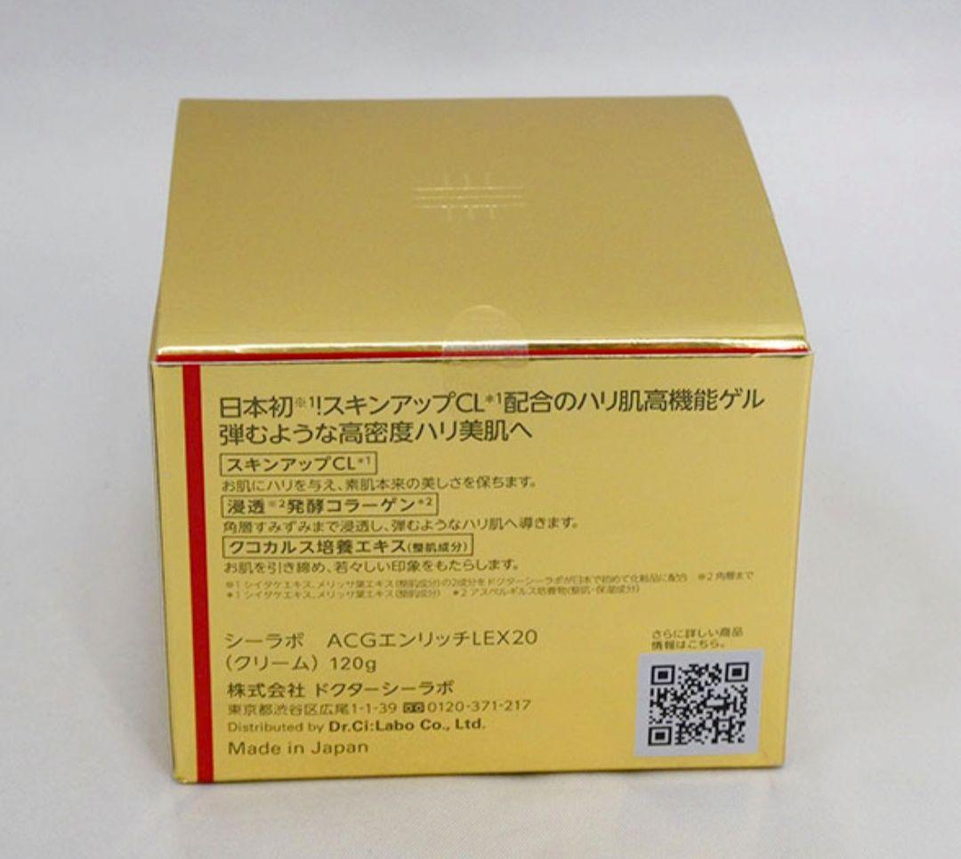 いちご】ドクターシーラボアクアコラーゲンゲル エンリッチリフト　120g