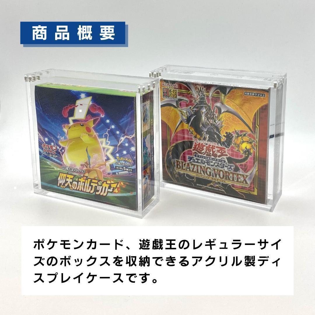 ポケカ BOXローダー 遊戯王 ポケモンカード box ケース