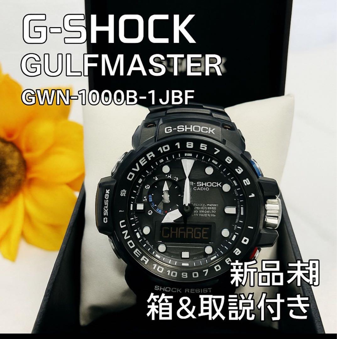 【新品】CASIO Gショック Gshock ガルフマスター ブラック 箱付き