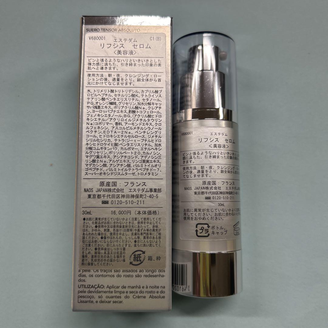 エステダム リフシス セロム 30ml