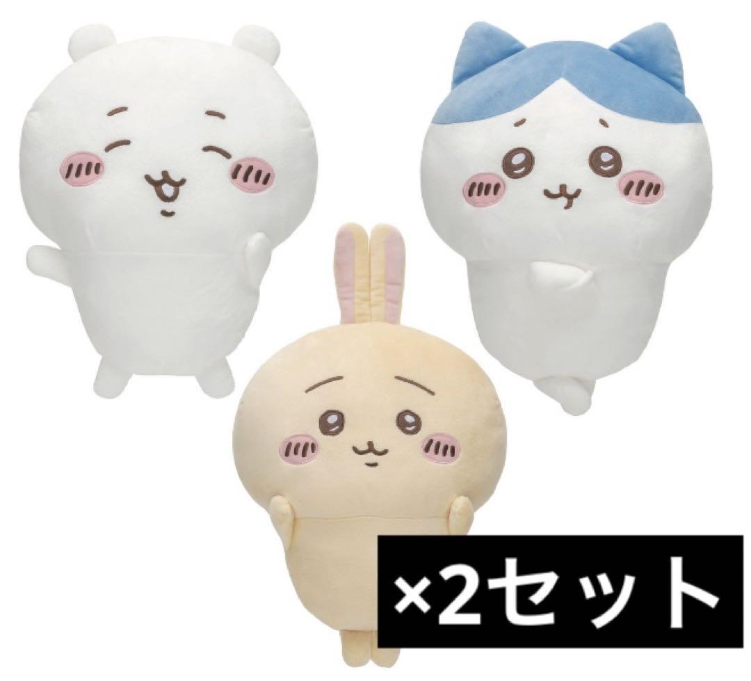 ちいかわ　入れ替わってるぬいぐるみBIG ちいかわ　ハチワレ　うさぎ　3種　×2
