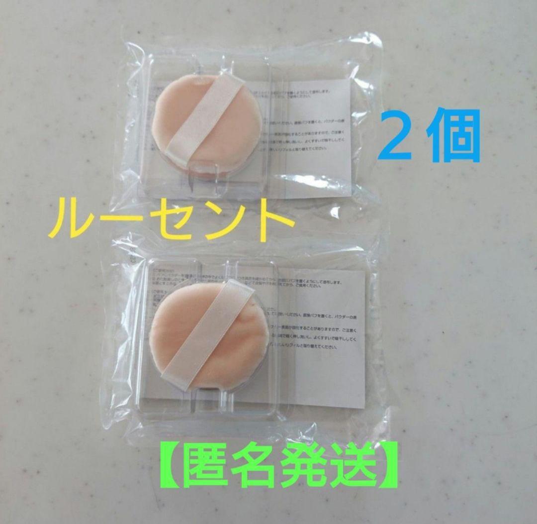 オルビス UVカット サンスクリーン パウダー ルーセント×２個【スピード発送】