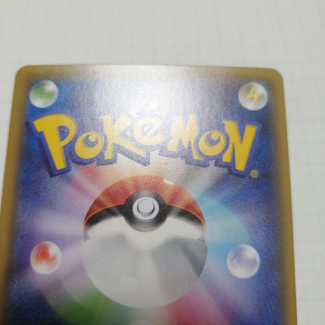 ポケモンカード　Mデンリュウex　sr