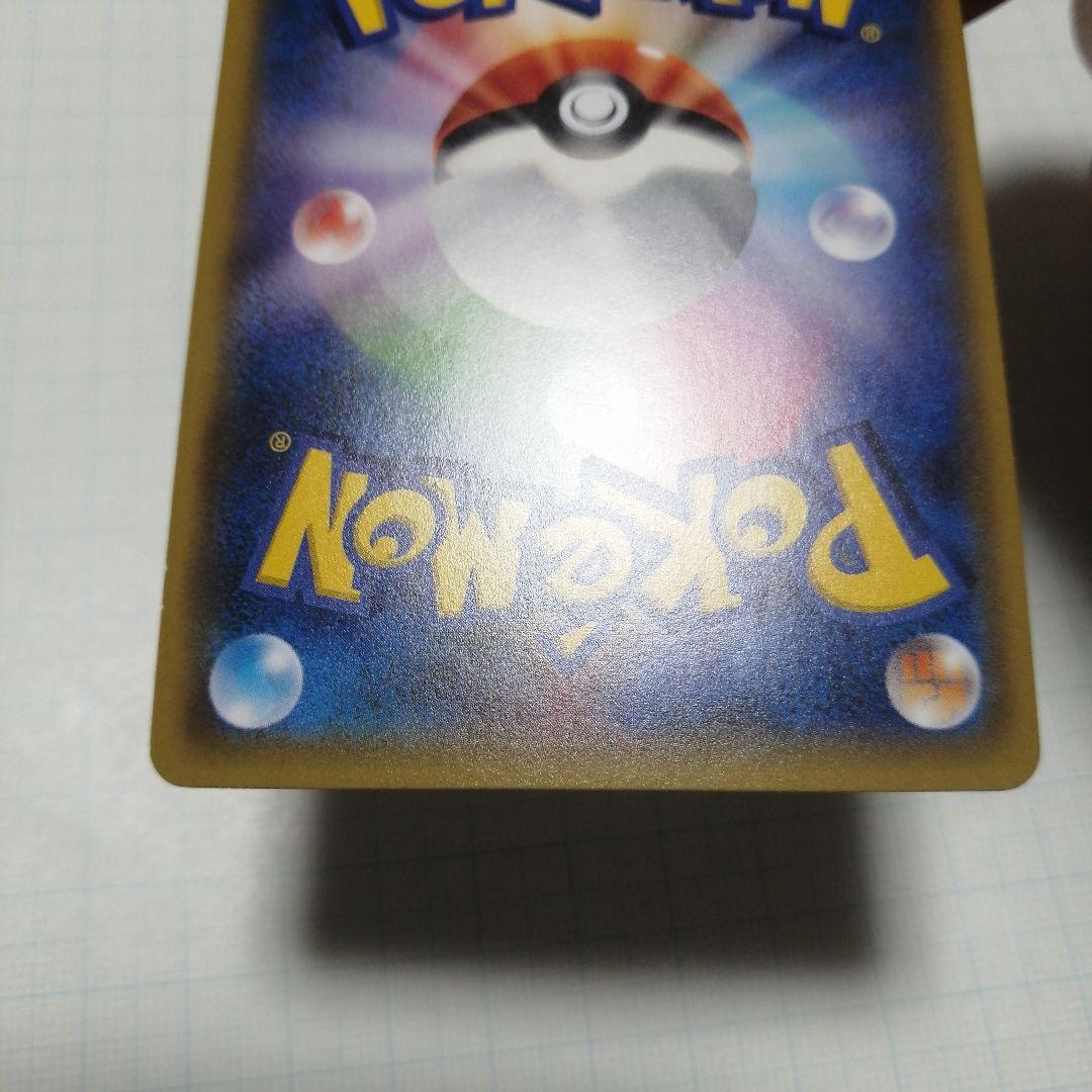 ポケモンカード　Mデンリュウex　sr