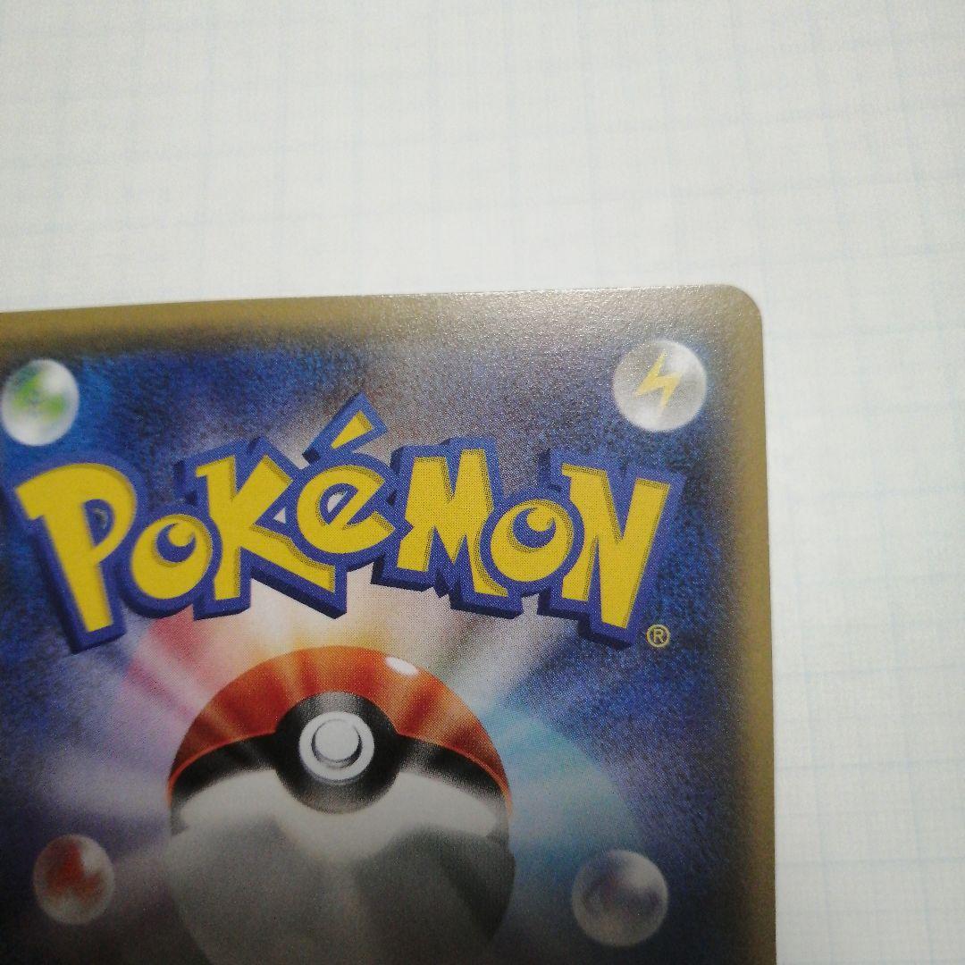 ポケモンカード　Mデンリュウex　sr