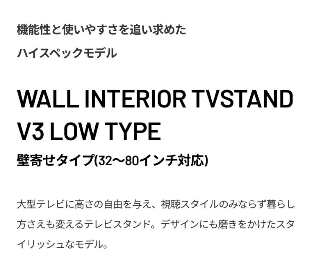 本格派ま! equals wall テレビスタンド テレビ v3 EQUALS ロータイプ