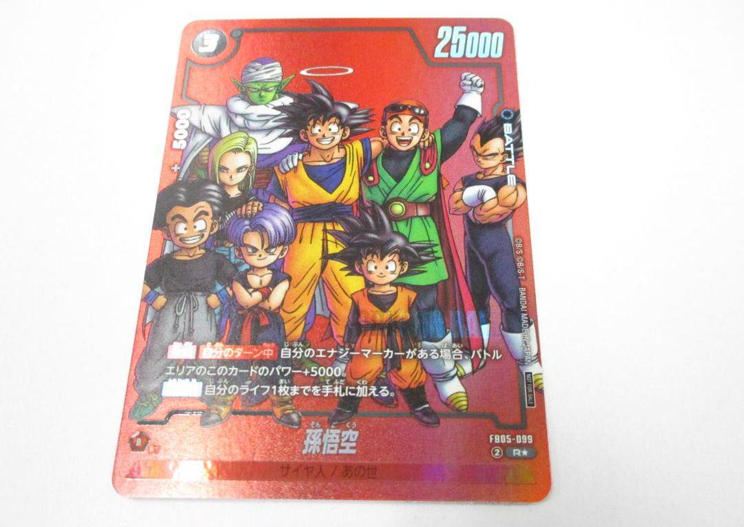 孫悟空　FB05-099 リミテッドパック　プロモ　R フュージョンワールド 孫悟空 プロモ FB05-099 リミテッドパック MANGA ver.01 - メルカリ