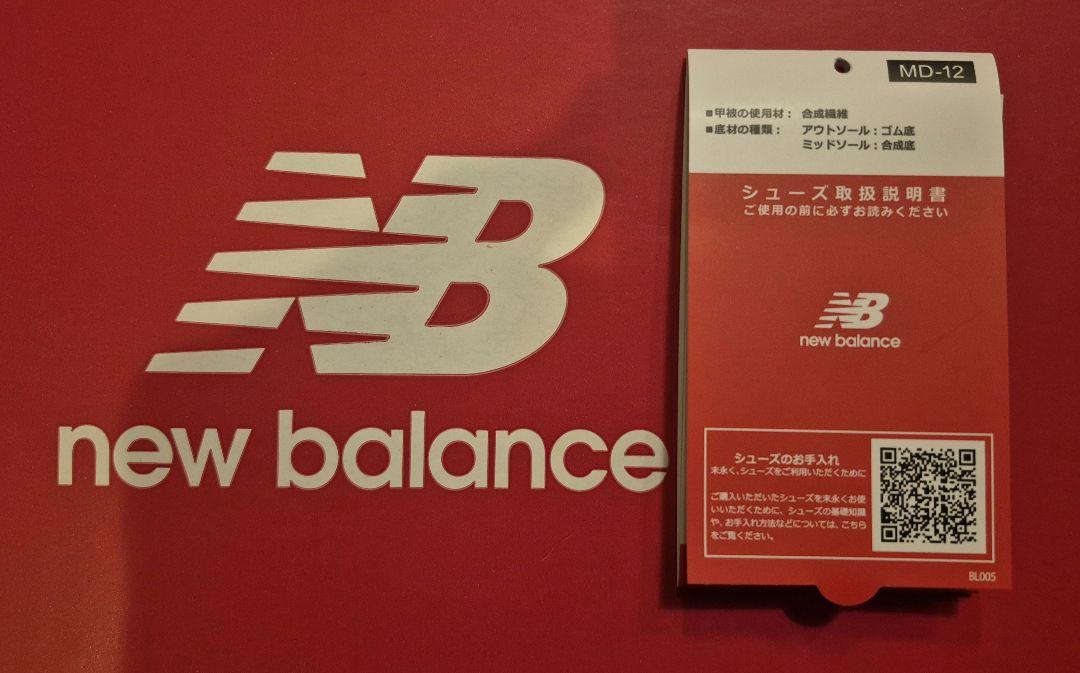 【美品】ニューバランス Newbalance M1080 V14 27.0cm