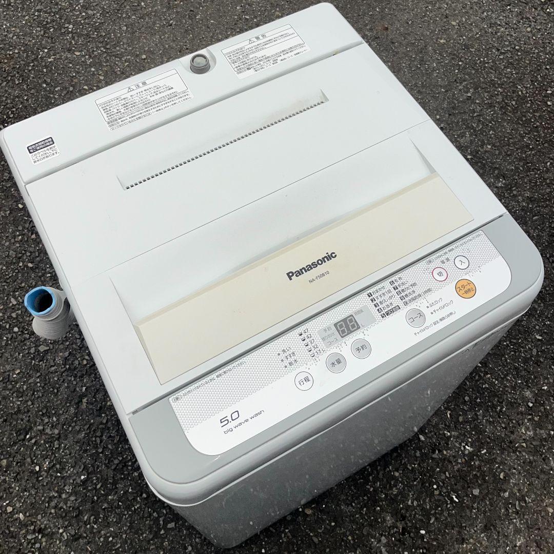 パナソニック洗濯機5kg ビッグウェーブ洗浄ビッグフィルター風乾燥機能付き