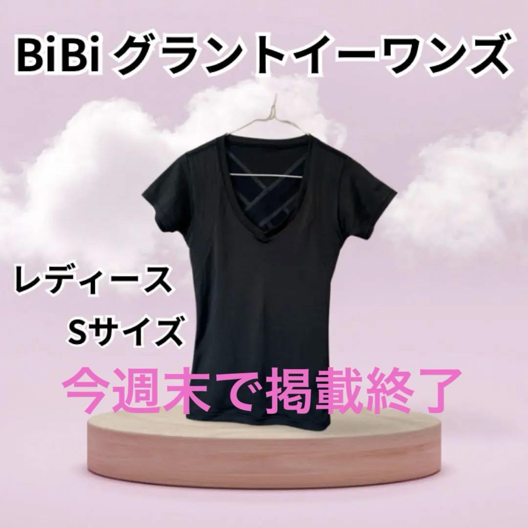 【値下げ】グラントイーワンズ レディースBIBIパンプ 半袖 Sサイズ