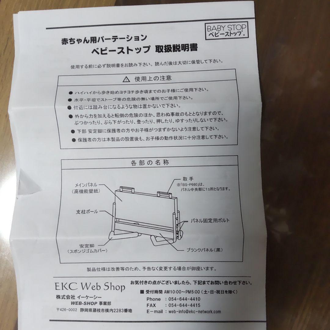 最終価格‼️ベビーストップ パネルナ マグネットタイプ120cm 自立式星柄