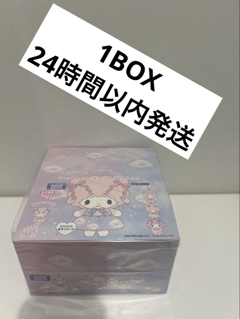 マイスウィートピアノ　シークレットパペットマスコット　ドリーミーデザインbox 楽天市場】マイスウィートピアノ シークレットパペット