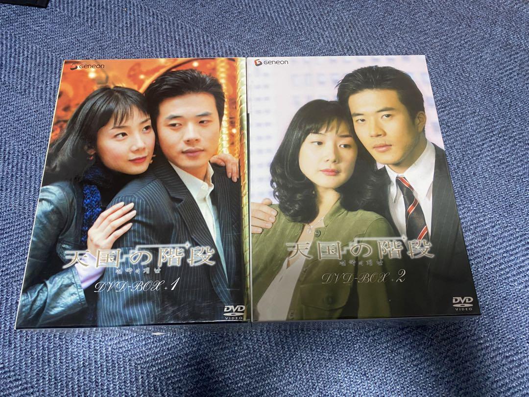 天国の階段　DVD box