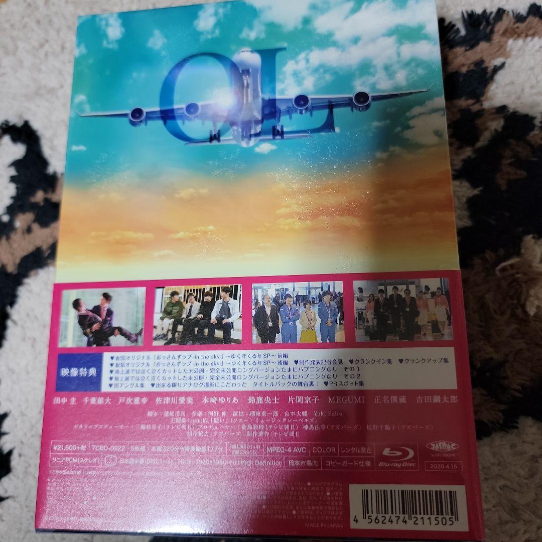 おっさんずラブ-in the sky- Blu-ray BOX〈5枚組〉