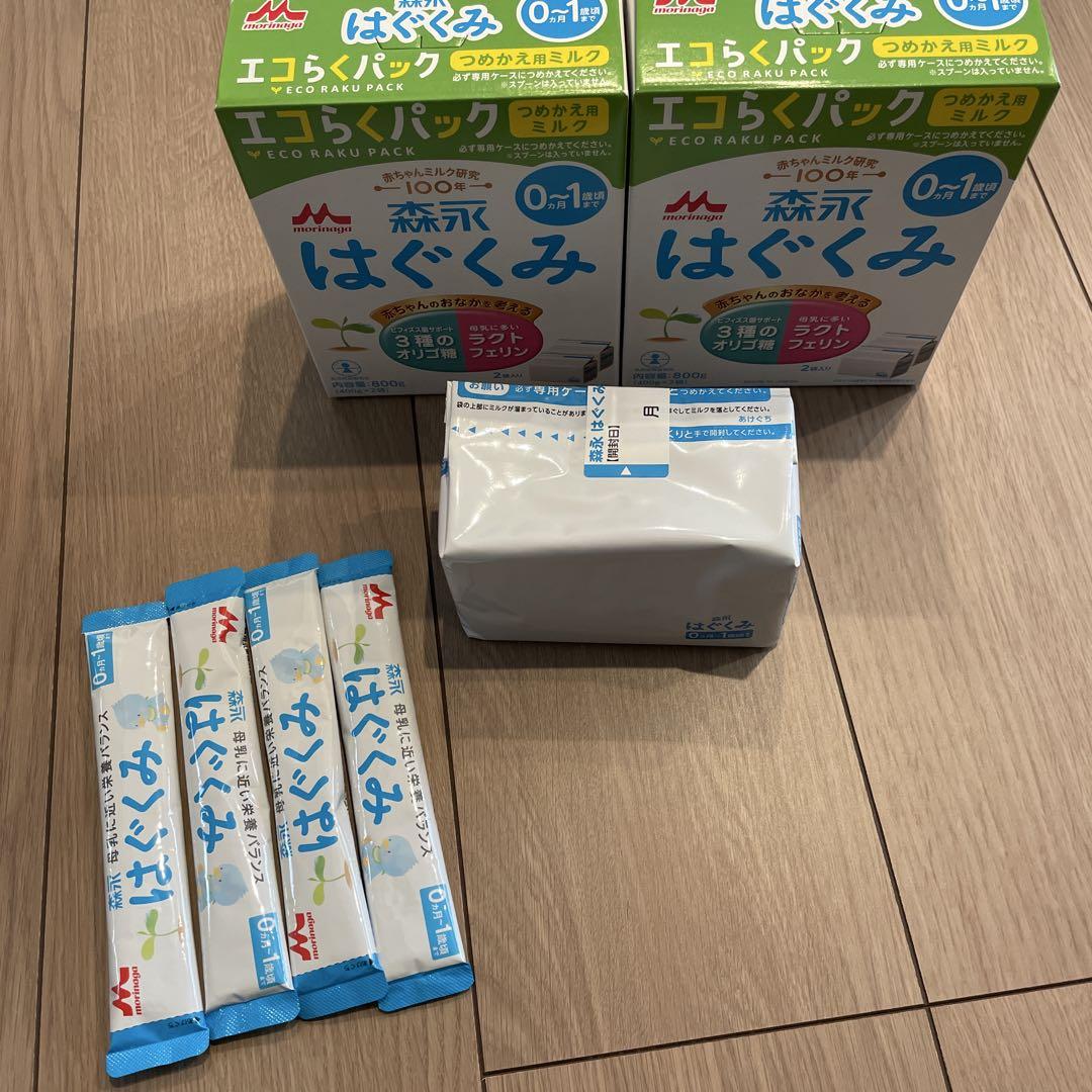 はぐくみ 粉ミルクセット